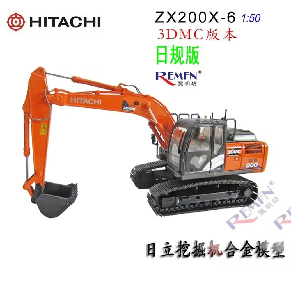 

1/50 Alloy Toy Engineering Model Collect - Zaxis ZX200X-6 3DMC Door Open - Excavator - Boy's Birthday Gift Scene Decoration