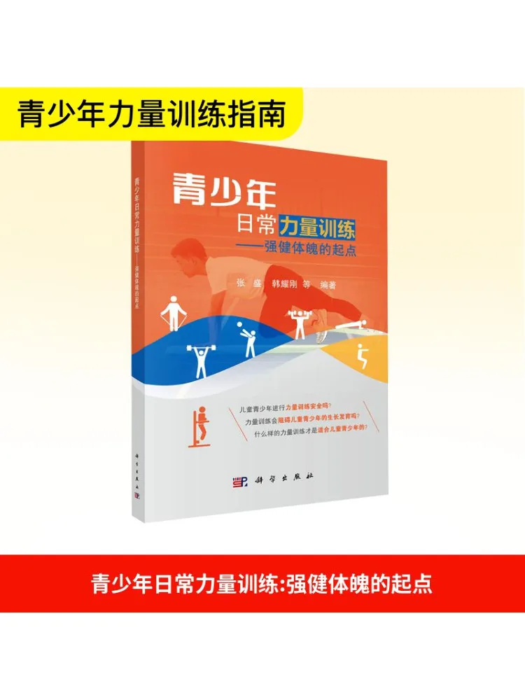 

Book-Winshare Daily Strength Training For Teenagers The Starting Point For a Strong Body