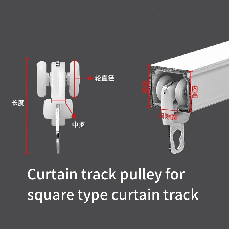 Curtain Track Pulley for Square Type Curtain Track Curtain Accessories