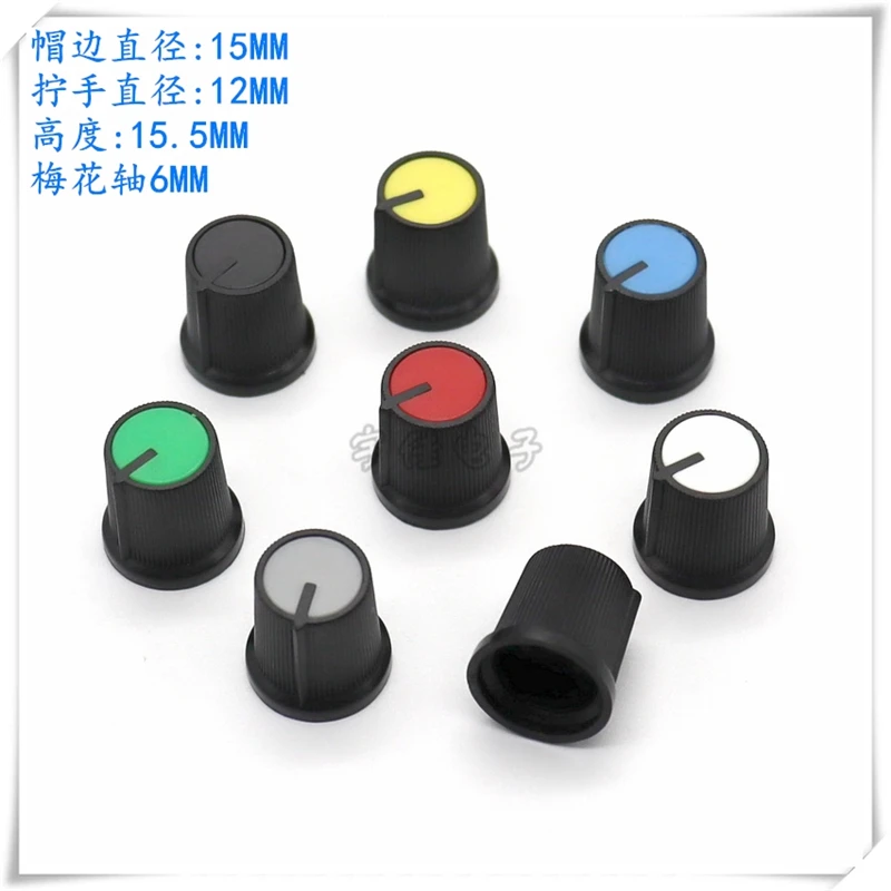 

20PCS 15*15.5MM 2 Color Plastic Knob Potentiometer Knob Audio Amplifier Volume Adjustment Cap Flower Hole 6MM