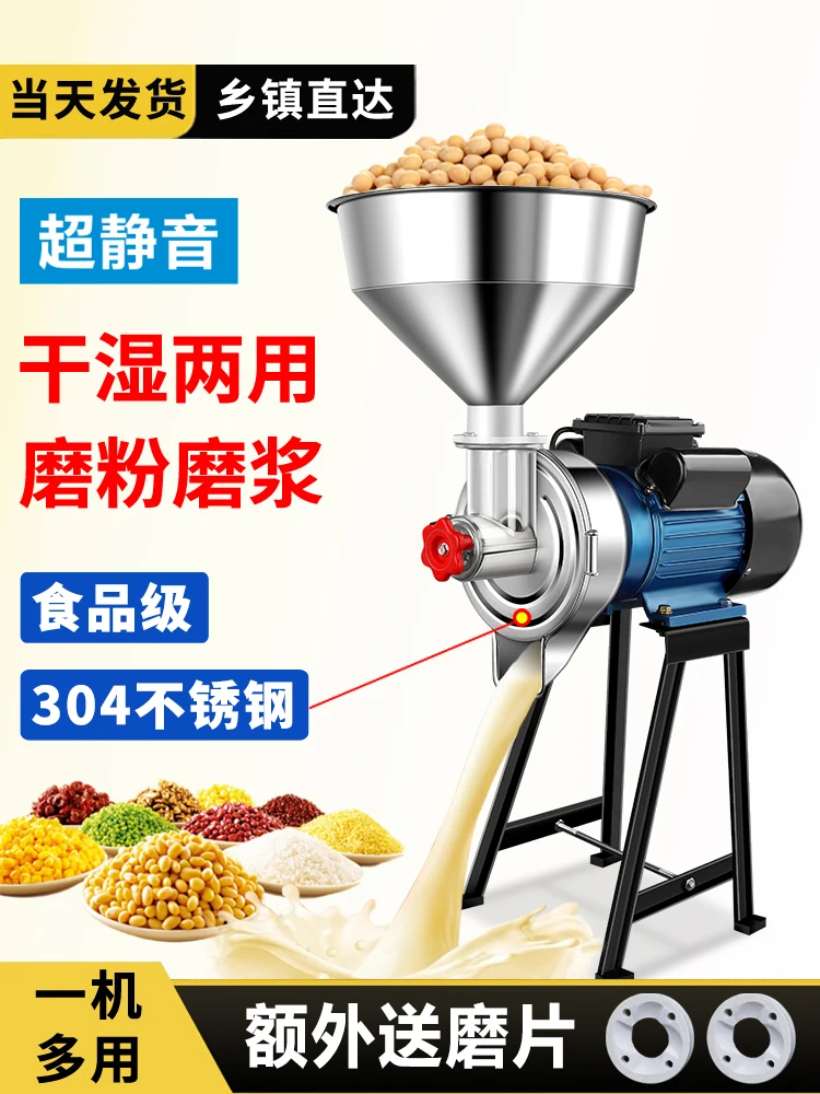 

Полностью автоматическая машина для измельчения камня, шлифовальная машина, коммерческая взбивалка, бытовая машина для соевого молока, взбивалка, мельница для тофу