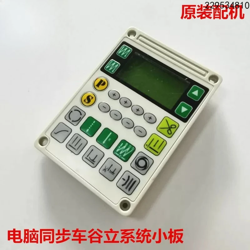 1pc  Computer synchronization car electronic control display screen