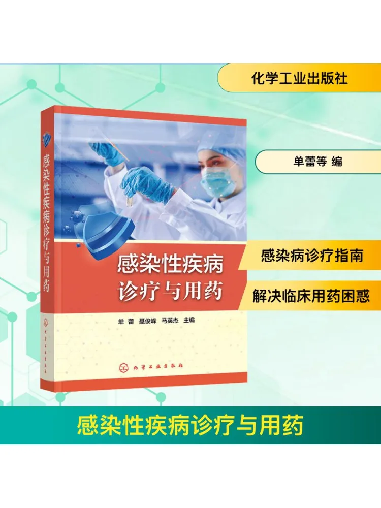 

Book-Winshare Лечение и лекарство диагностики инфекционных заболеваний