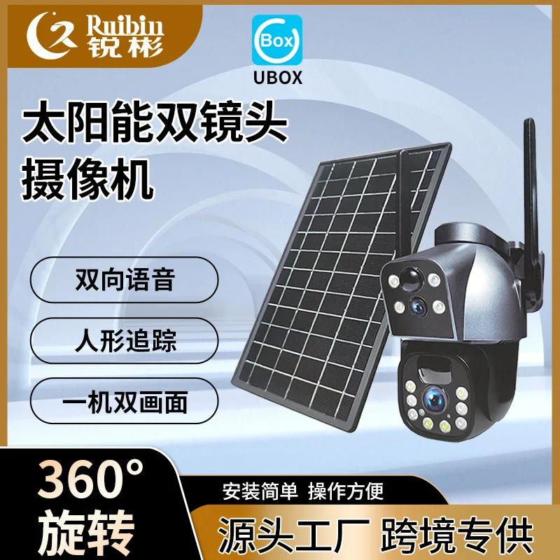 

360 degree high-definition surveillance camera with 4G SolarCCTV outdoor power and network free UBOX solar camera