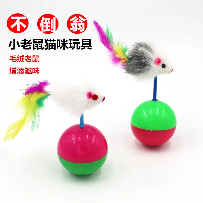 

Dog and cat toy tumbler mouse plush feather cat stick training pet interactive toy cat plush mouse