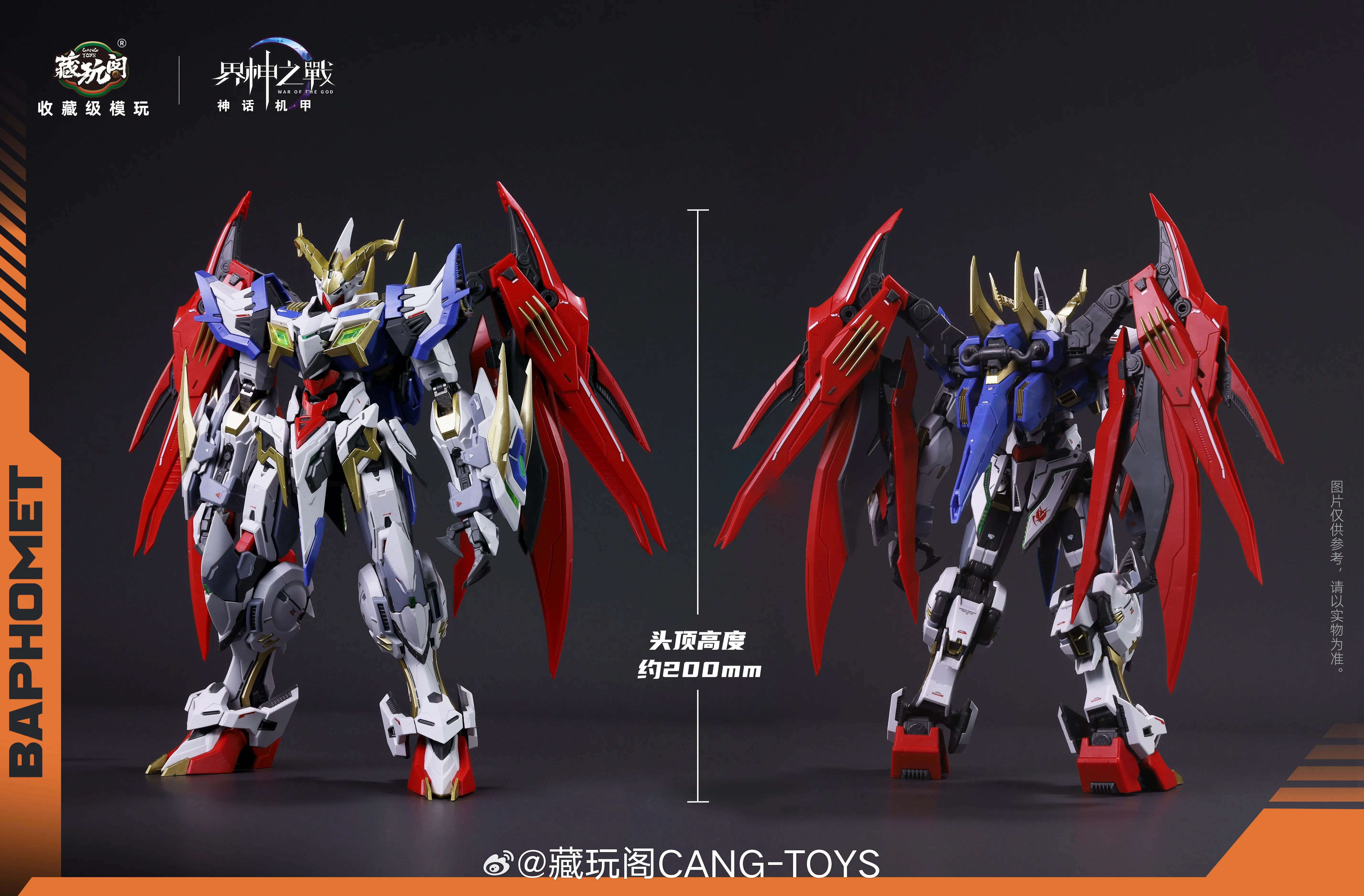 CANG TOYS Baphomet Shadow Ver Holy Ver War of the God WG-MGMS002 1/100 MG سبيكة الإطار الداخلي أطقم منمذجة لعبة #5