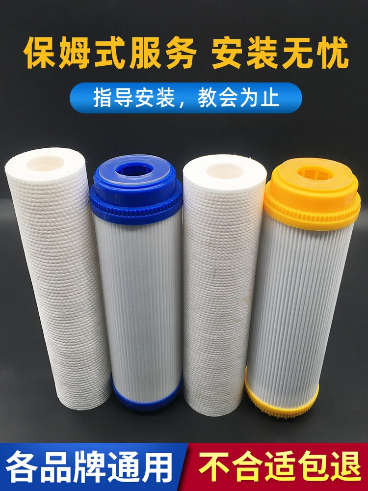 Water purifier filter element general first four sets of 10 inch pp cotton ultrafilter accessories consumable filter element