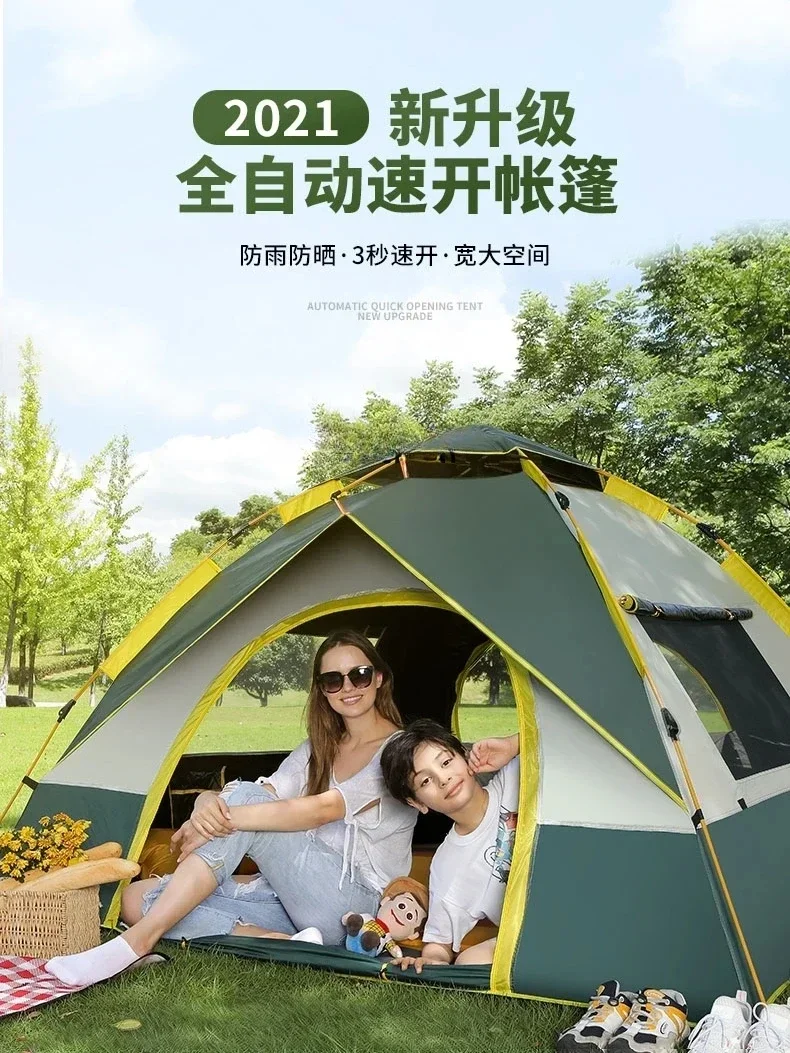 Tent Outdoor Park Camping Portable Sun-Proof Shading Rain-Proof Automatic Quickly Open Camping