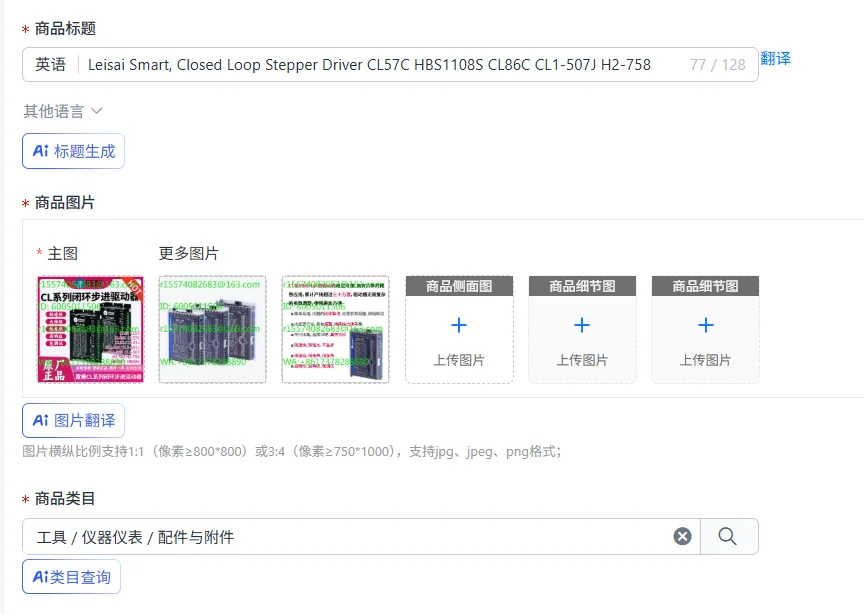 Leisai Smart, Closed Loop Stepper Driver CL57C HBS1108S CL86C CL1-507J H2-758