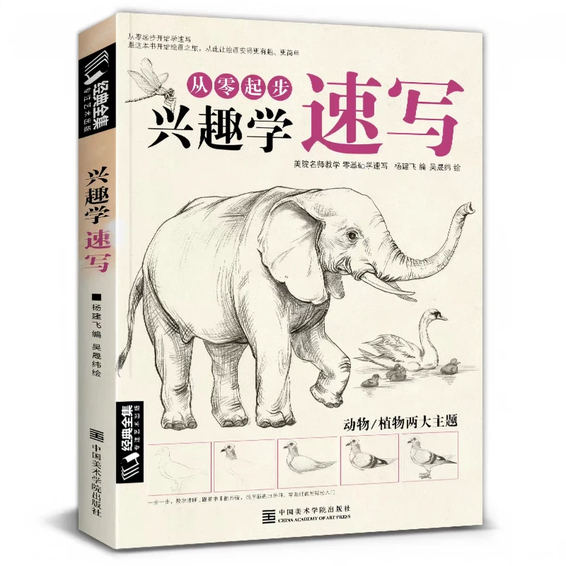Sketch Landscape Animals and Still Life Book for Beginners Self Study of Pencil Sketching with Zero Foundation Sketch Copy Album