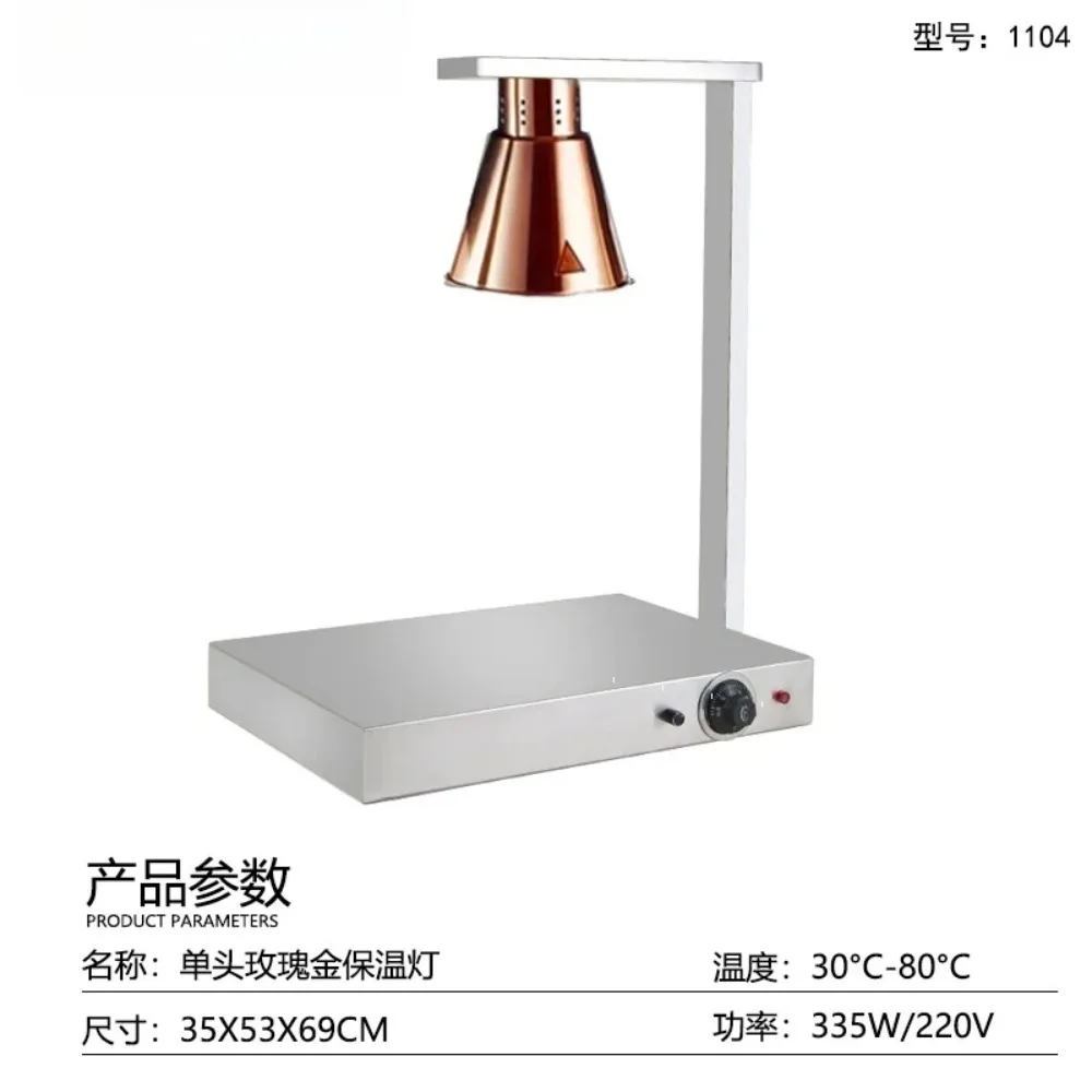 335W 220V Single Head Rose Gold Heating Lamp, Western Food Buffet Thermal Insulation Lamp Tube For Hotel Tableware