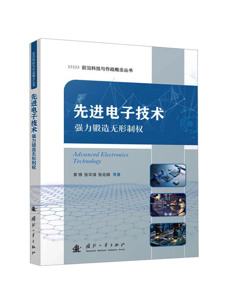 Book-Winshare Advanced Electronic Technology