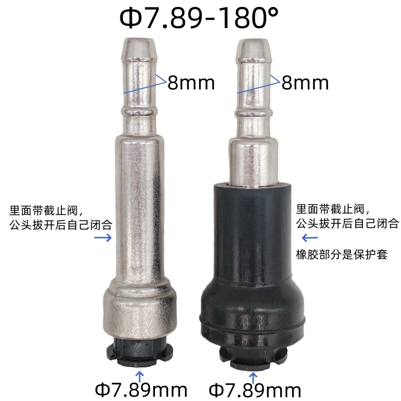 7.89-8mm fuel pipe quick female connector with stop valve and shut-off valve extended female stainless steel straight with clip