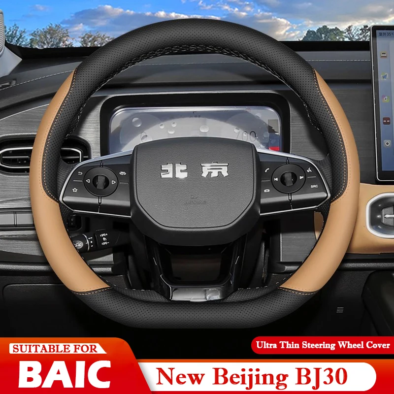 baic-bj30-北京-2025-2026-車のステアリングホイールカバー超薄型レザーステアリングプロテクターアンチスクラッチノンスリップアクセサリー