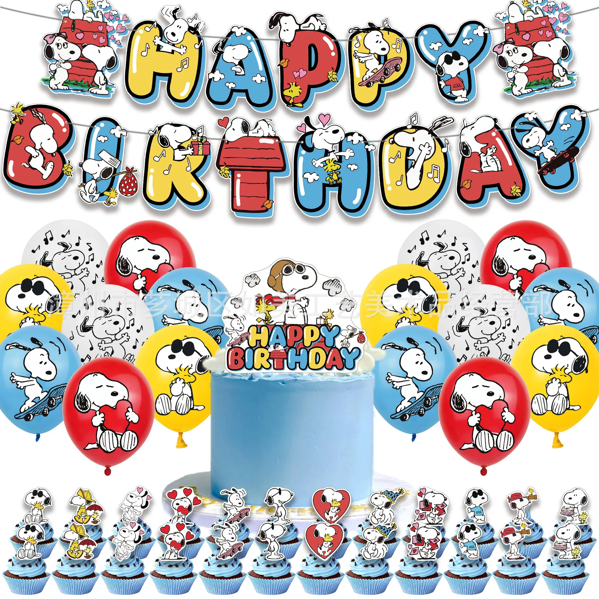 Snoopy Kids Birthday Party Decoration Set Kawaii Cute Cartoon Rick Feel Cake Insert Balloon Banner Kids Favors Wholesale