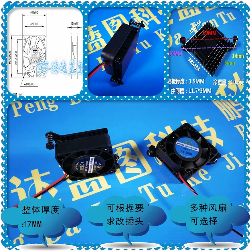 

40*40*10MM Bridge Chips 4010 4cm 59mm Hole Spacing 17mm Thickness 5v12v24v Cooling Fan Belt Cooling Fin