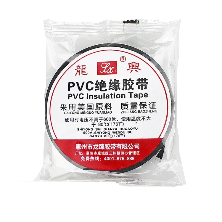35M Automotive Wiring Harness Ultra Thin Electrical Insulation Tape Electrical Tape PVC Waterproof Cold Resistant Black Tape