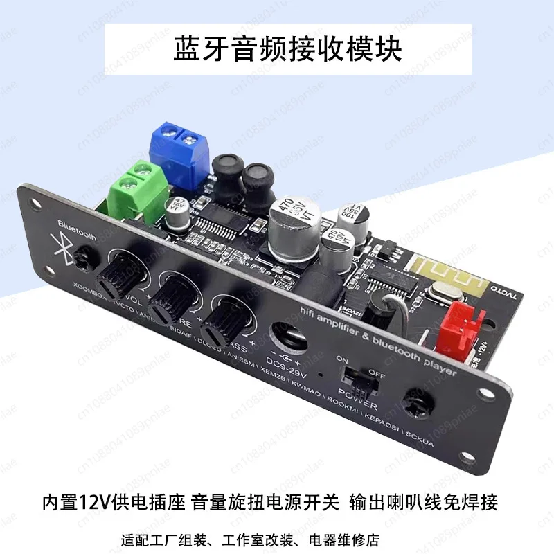 HIFI high and low audio receiver audio car speaker power amplifier board DIY modified Bluetooth 5.1 power amplifier module