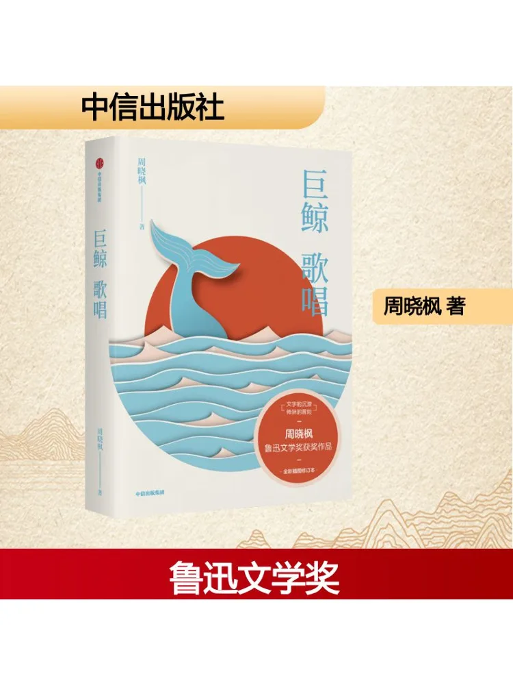 

Book-Winshare Giant Whale Singing