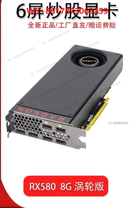 RX580 Turbo Enhanced Edition 8G6HDMI Game Stock Projection 6 Screen Multi-screen Graphics Card Splicing Expansion