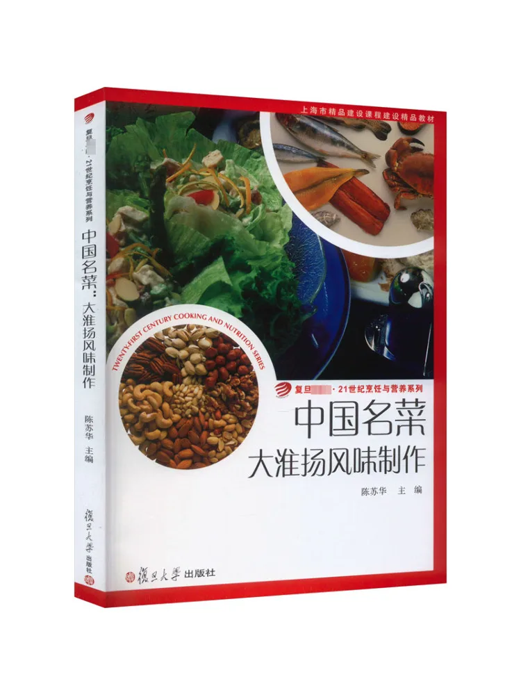 

Книга-Winshare сделал с известными китайскими блюдами и вкусом Дахуайян