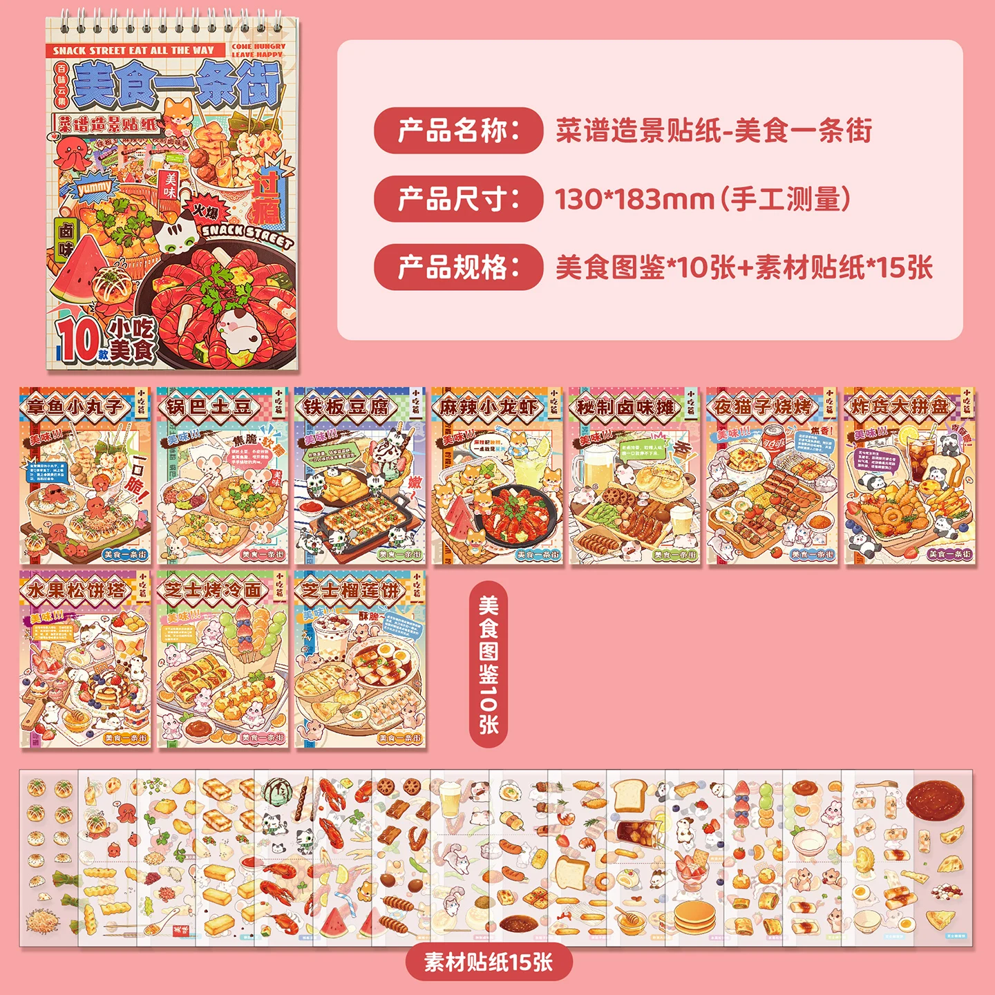 25 stuks/Gourmet Street Series Miniatuurlandschap Collectieboek; 3D Voedselrol 3D Sticker voor Journal Decoratie