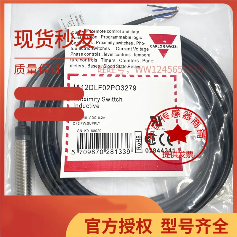 Jiale Proximity Switch IA12DSF02P03219 IA12DLF02PO3219 IA12DSF02NO 3279 Electronic Component for Automation Systems