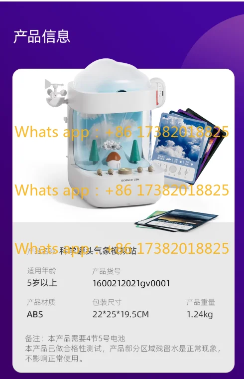 Weather Simulation Station, Children's Weather Forecaster, Elementary School Toy Science Experiment Set, Boys' Birthday Gifts