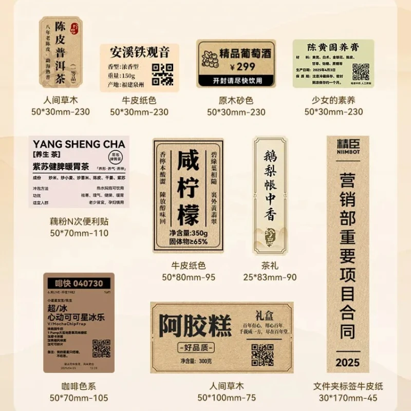 NIIMBOT B1/B21/B31/B4/B203/B3S Thermal Paper Kraft Paper-Colored Tea Seal Stickers Traditional Chinese Medicine Food Doc Labels