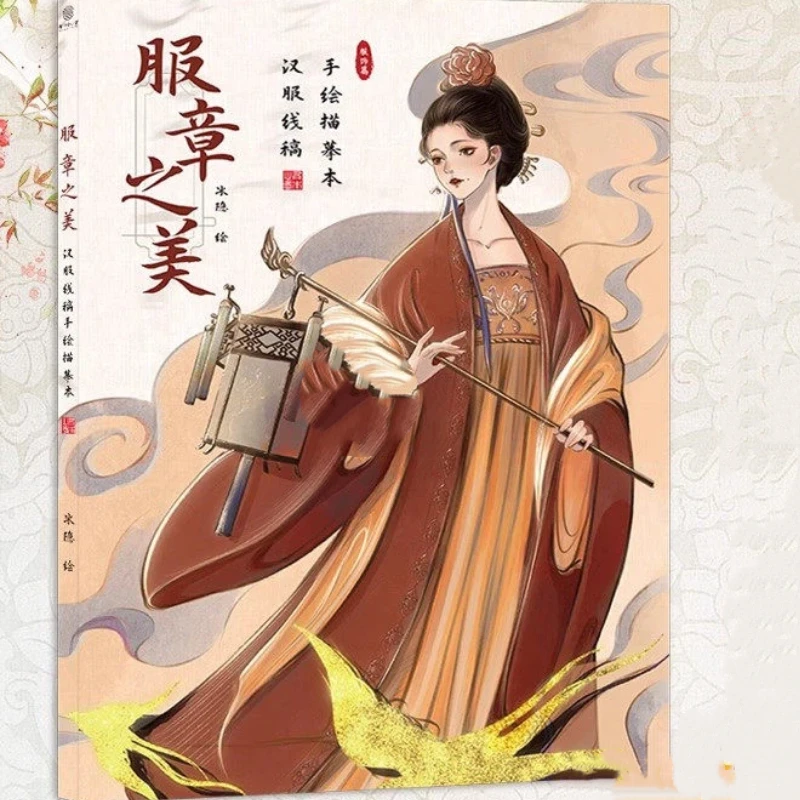 Beauty of Hanfu Attire Line Art Drawing Book Ancient Style Coloring Stress Relief Tracing And Pen Control Painting Practice Book