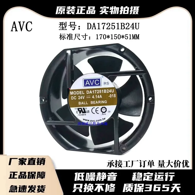 For Taiwan Qihong AVC 17251 24V 4.14A large air volume variable frequency fan DA17251B24U 17CM