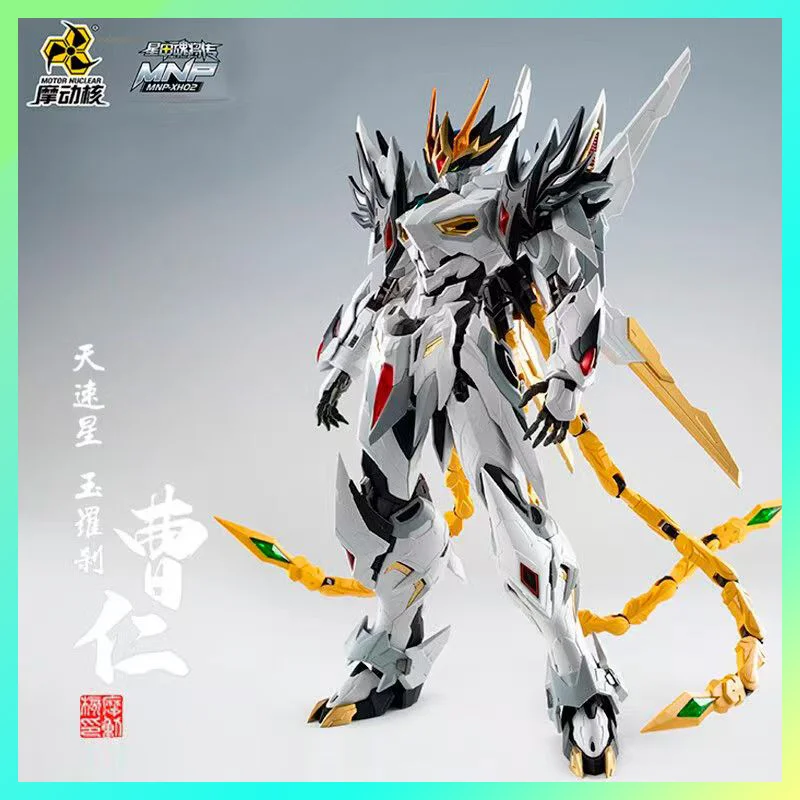 

【В наличии】Modong Core CAOREN MNP-XH02, рама из сплава 1/100, небесная скорость, звезда, нефрит, Rakshasa, сборная модель, комплект, детский подарок