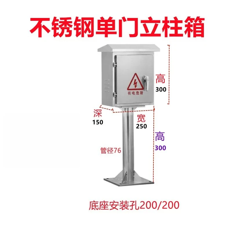 Outdoor 304 stainless steel column box double-door instrument monitoring distribution box