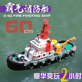 2.4g Rc ship rescue simulation fire rescue water spray remote control speedboat model boat for children outdoor toy gift