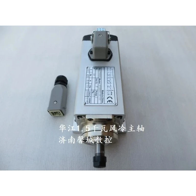 (For Huajiang) Electric spindle, square air-cooled engraving machine spindle motor 0.8/1.5/2.2/3.5/4.5/6kw motor