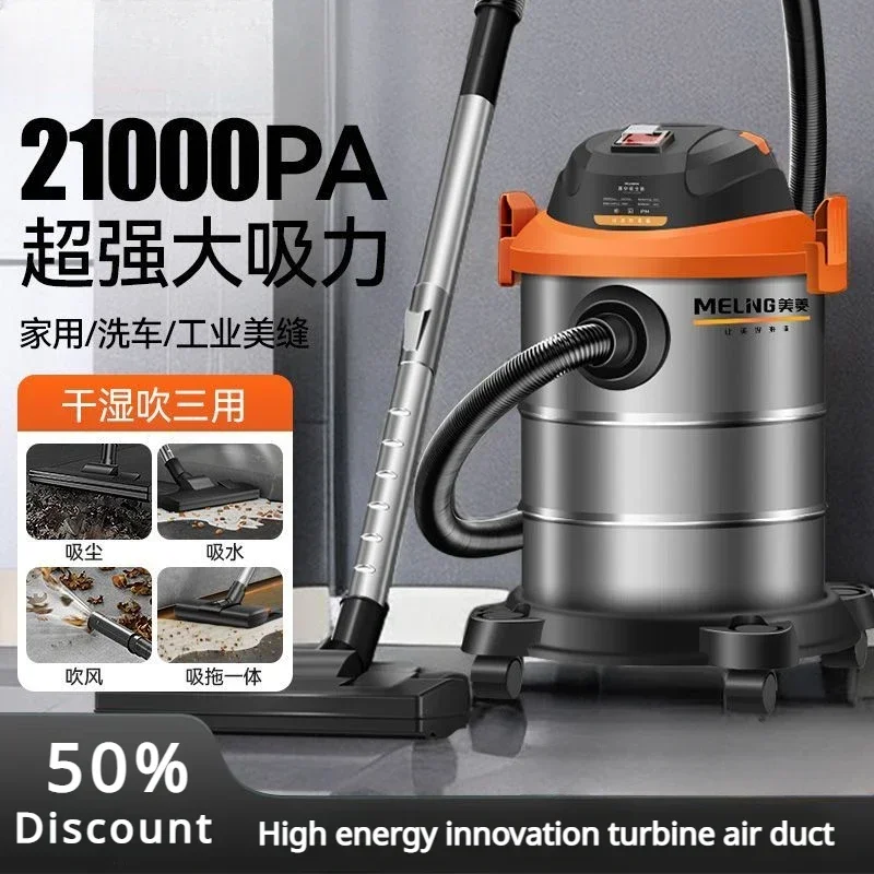 

Household vacuum cleaner with high suction power, industrial drag and suction machine, suitable for both wet and dry use