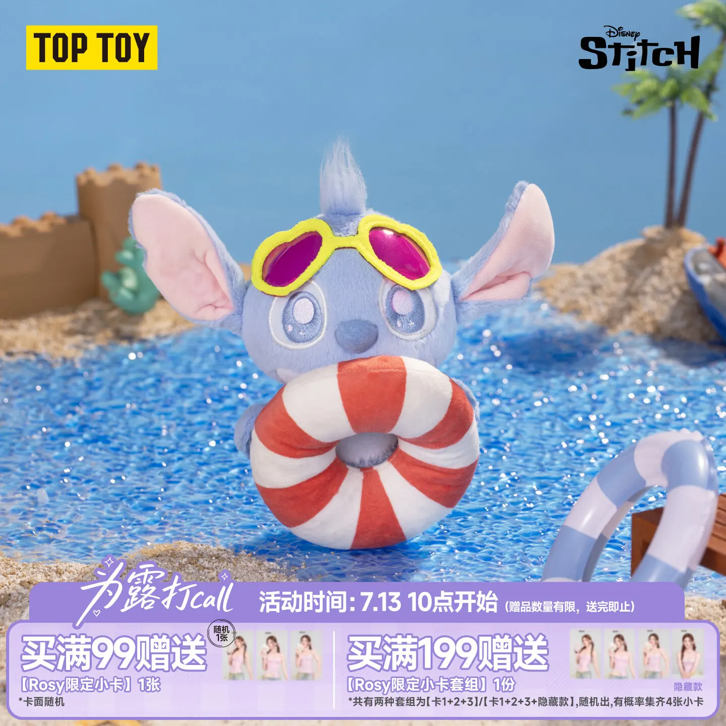 TOPTOY Disney Stitch Summer Beach Series Plush Blind Box Cute Doll Keychain Bag Pendant Kawaii Ornament Gift For Girls