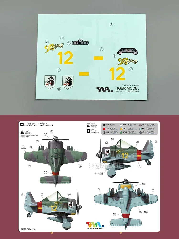 TIGER assembly model kit Compact  series version of adhesive-free TG-110 German 190 fighter