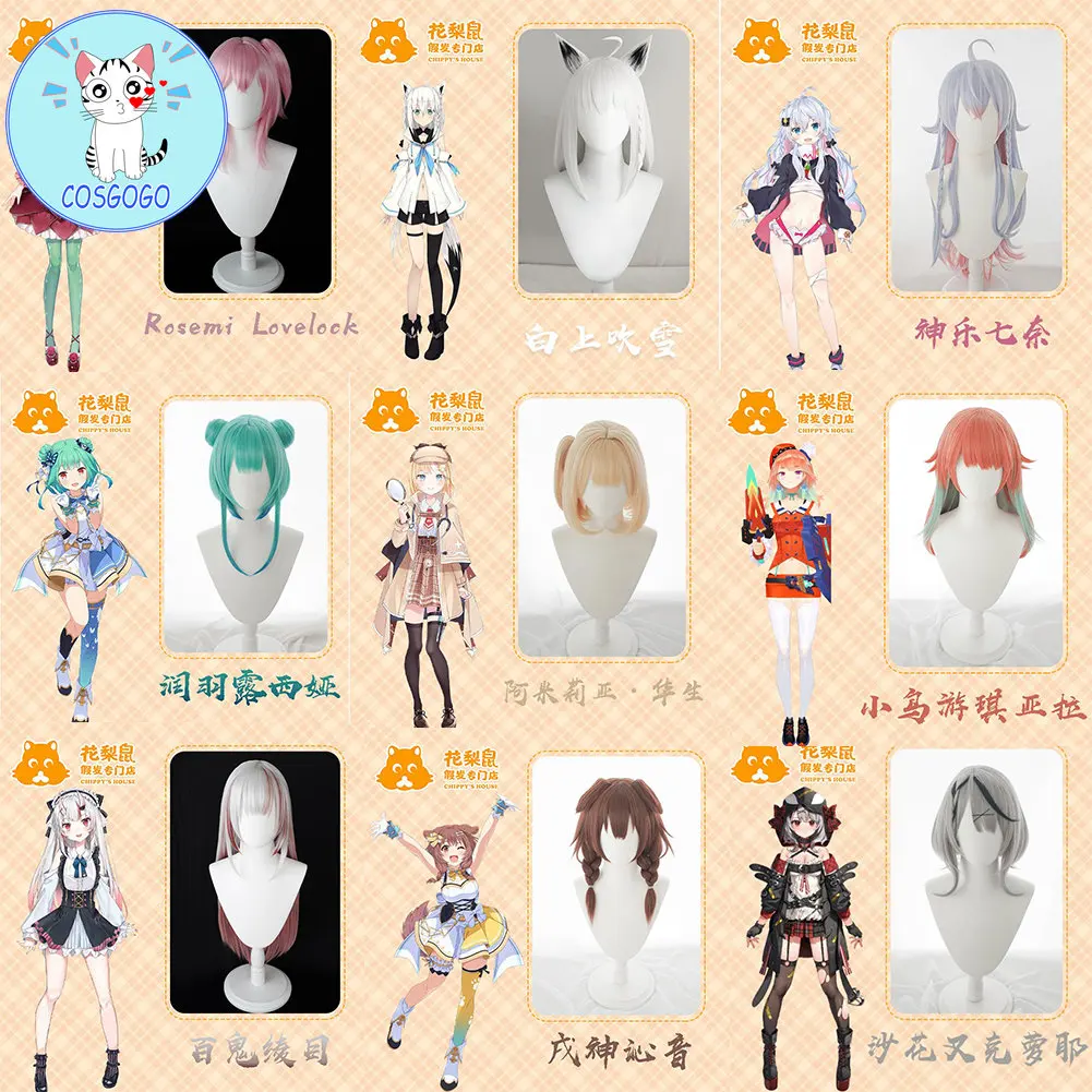 Vtuber Shirakami Fubuki / Kagura Nana /Watson Amelia /Uruha Rushia /Nakiri Ayame /Inugami Korone /Sakamata Chloe Cosplay Wig