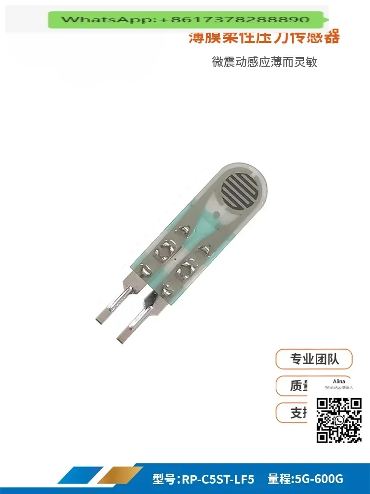 RP-C5ST-LF5 Flexibl…