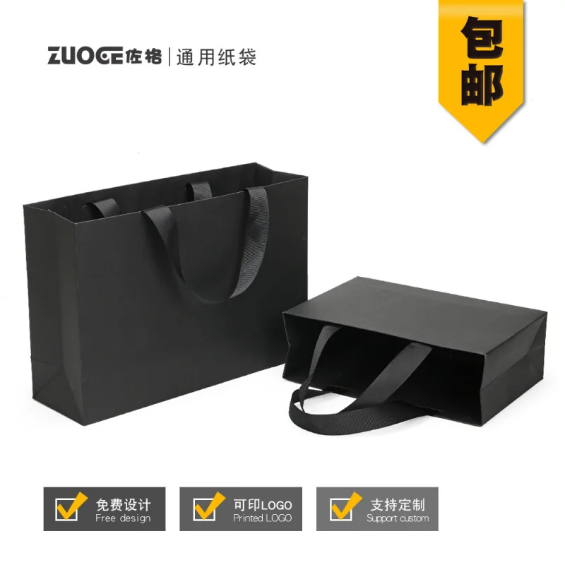 Custom Black Handbag Paper Bags Large Small Medium Threaded Rope Advertising Bags Bags Clothing Store Packaging Bags Printa