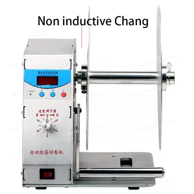 220V Intelligent Automatic Label Rewinder – Efficient Rewinding Machine for Barcode Labels