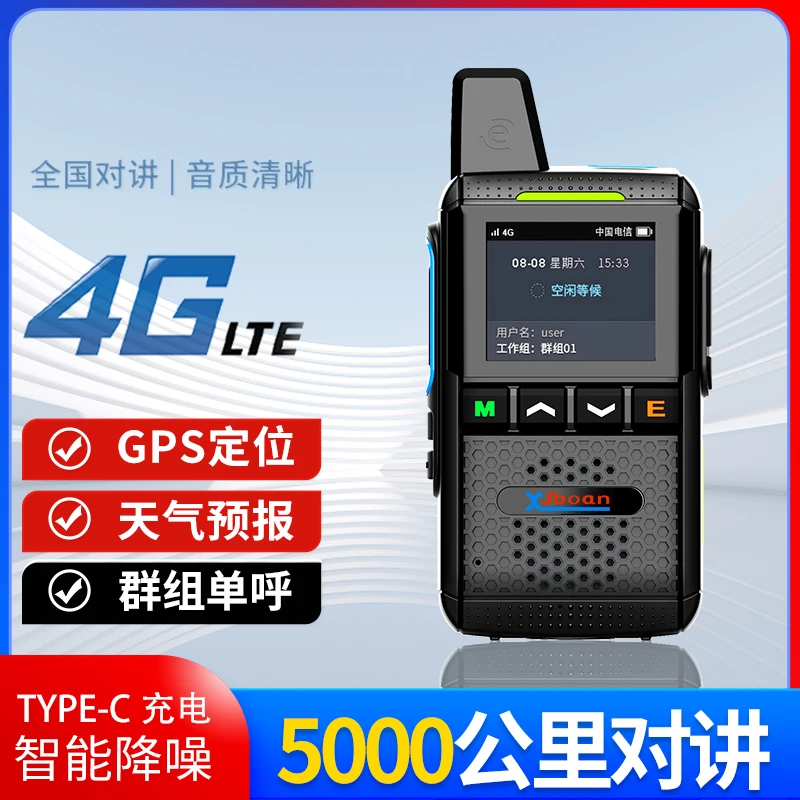 

Xunjin MX2 рация аккумулятор Yiqiao общественная сеть кластер 4g общественная сеть включая трехлетнюю плату Xunjinboan