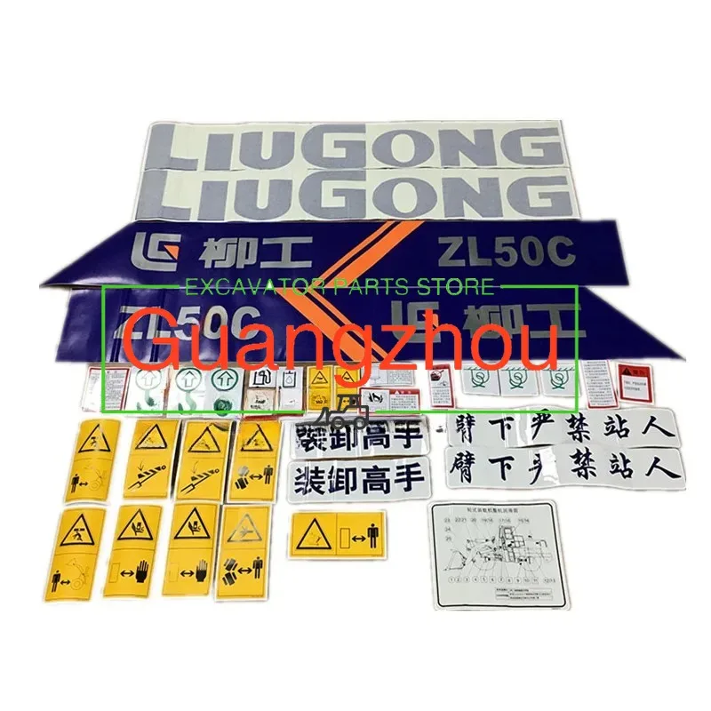 

Новые наклейки на весь кузов для погрузчиков Liugong ZL50C/30E/855/852/835/836/856: цветные полосы и логотипы, детали двигателя экскаватора