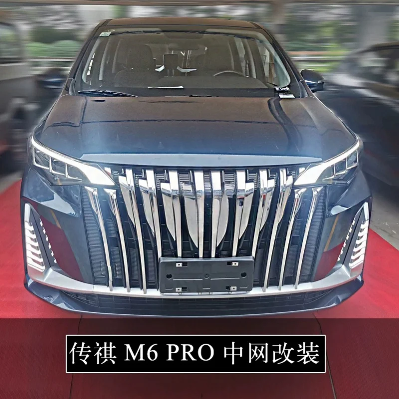 

Подходит для модификации передней решетки Trumpchi M6 PRO, передний бампер, решетка M6 Pro Master Edition