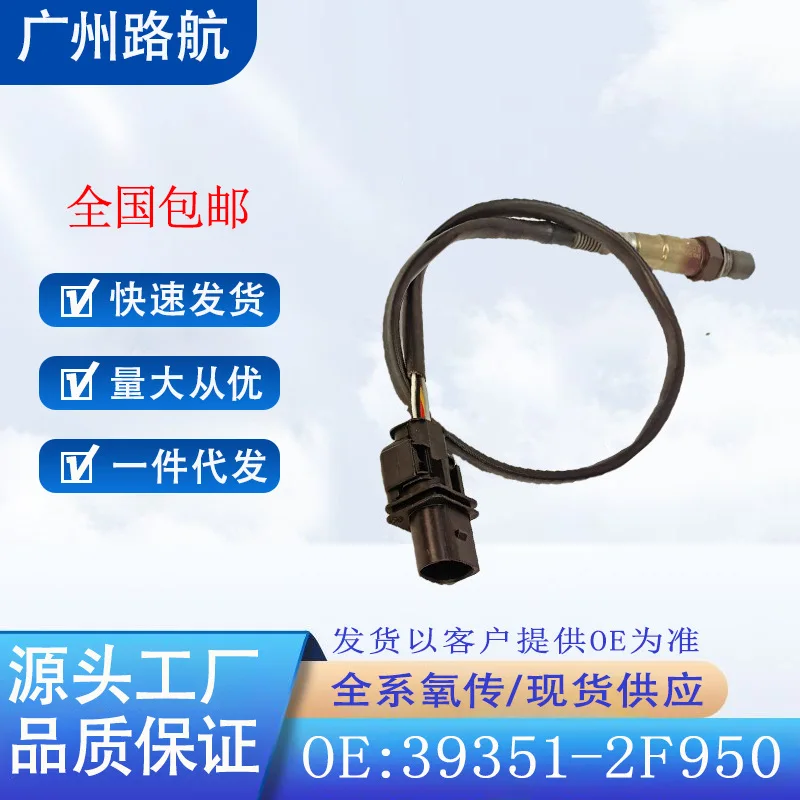 

O2 Sensor for Kia Hyundai Santa Fe 2.2 Tucson Air Fuel Ratio Front Oxygen Sensor 39351-2F950 1998413 car engine replacement