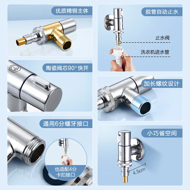 Angle valve washing machine faucet nozzle brass chrome plating 4 points quick connection 6 points with water stop and anti-drop