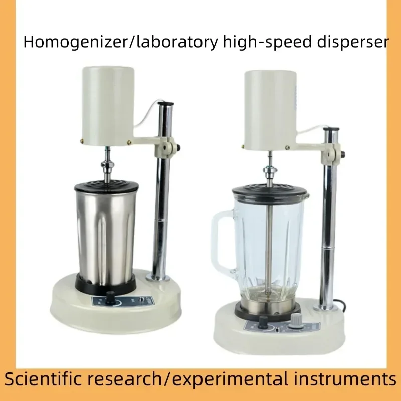 

1PC tissue homogenizer/laboratory high-speed disperser/used in biochemical experiments and the pharmaceutical industry