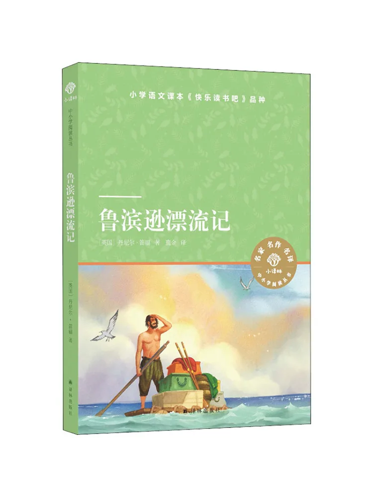 

Книга-Winshare Robinson Crusoe Tmall Library