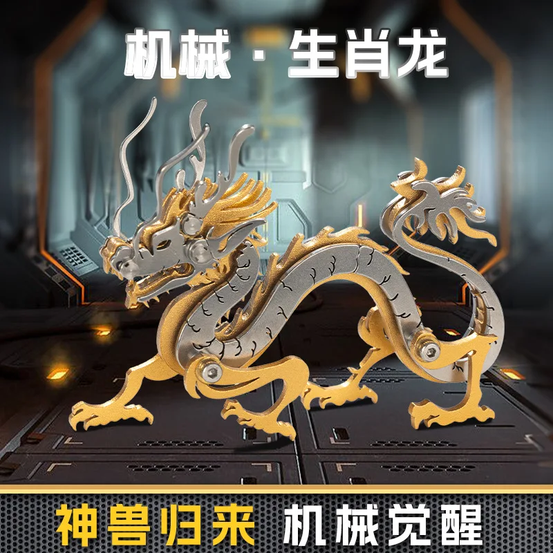 3D Puzzle Cartoon Dragon Metal Model Building Kits for Adults Mechanical Animals Zodiac Dragon Jigsaw DIY Assembly Toy Gift P513